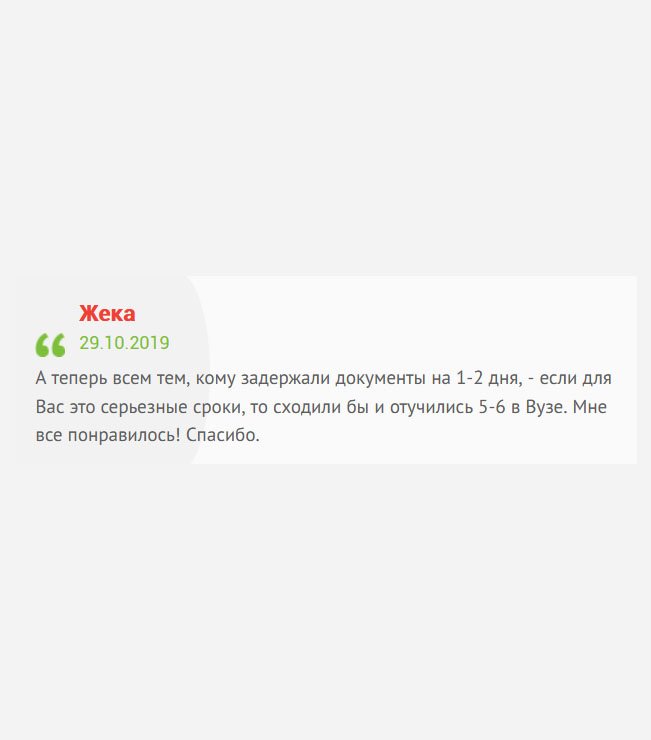 gosznak-diploma.com Качественно изготовленный диплом мне очень помог добиться успехов! Моя жизнь стала намного лучше! Спасибо, мне все понравилось!